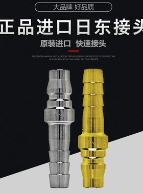NITTO KOHKI日东工器气动快速接头CUPLA低压用空气接头20SM 30PM