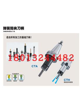 日本MST筒夹刀柄 E50-CTH10-60 90 E50-CTH20-75现货销售需询价