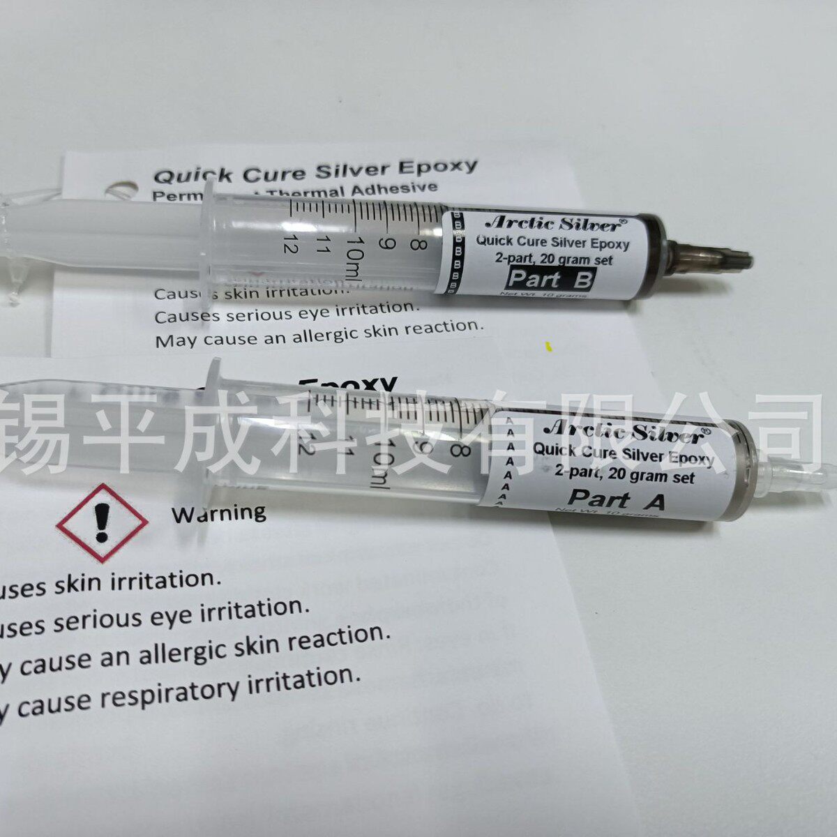 北极银Arctic Silver银导热胶QCSE-20G（20克装AB胶）