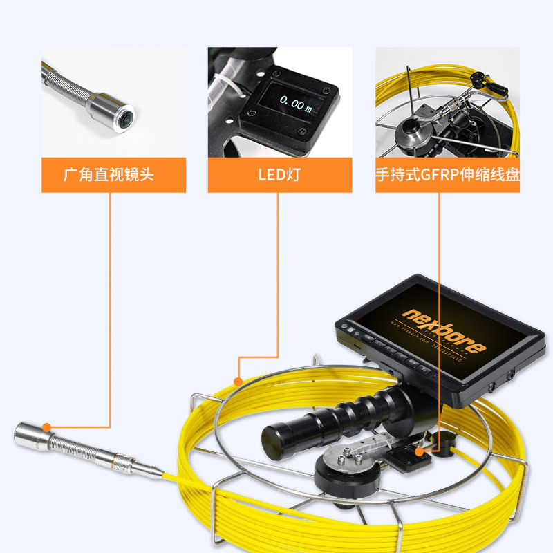 耐世博手持工业管道内窥