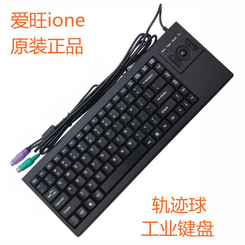 ione键盘爱旺P7天蝎1U光学轨迹球机械工控业机柜键盘有线键盘|msdalam kategori Perkakasan komputer/monitor/Komputer Zhou Bian, papan kekunci - dari Buy2taobao.com untuk memberikan perkhidmatan ejen Taobao profesional membeli