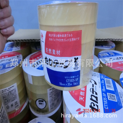 郑州平山现货NICHIBAN米