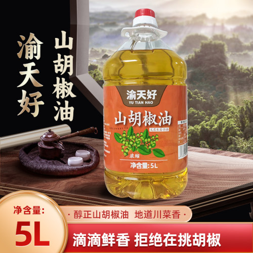 渝天好山胡椒油5升餐饮商用
