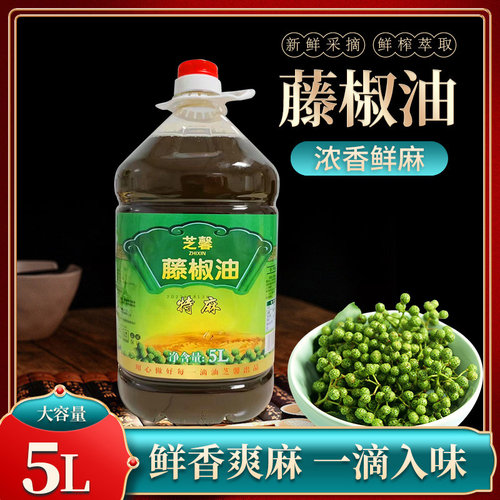四川鲜麻藤椒油5l汉源花椒油商用
