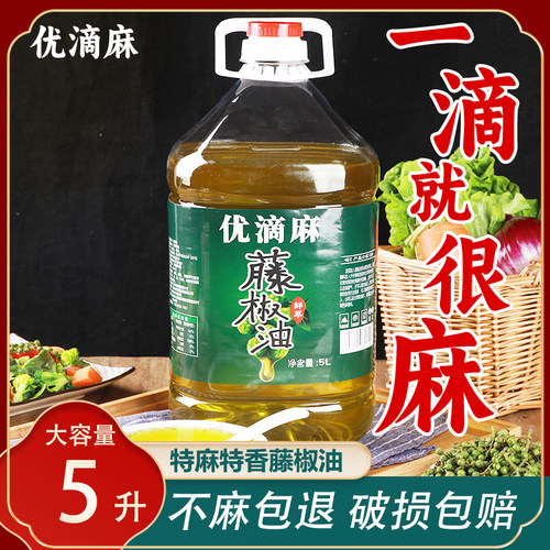 优滴麻商用藤椒油大桶餐饮专用
