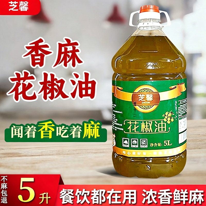 四川正宗花椒油5升商用大桶鲜麻爽口青花椒油藤椒油火锅米线餐饮
