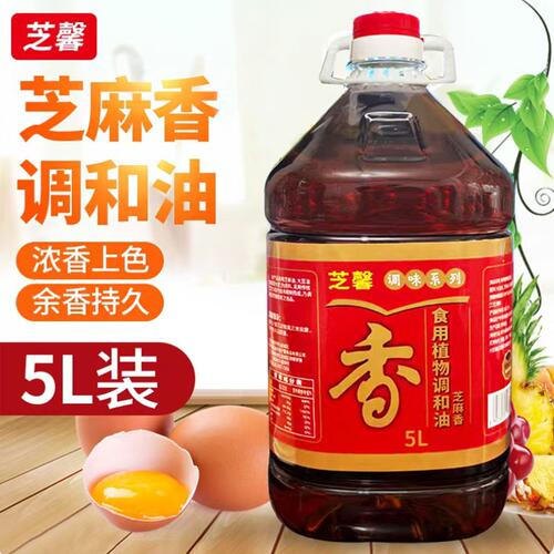 芝馨香油芝麻调和油5L升餐饮商用