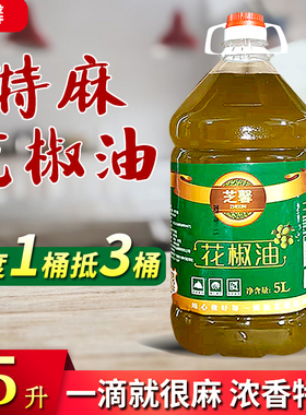 四川正宗花椒油5升商用大桶特麻特香青花椒油藤椒油火锅米线餐饮