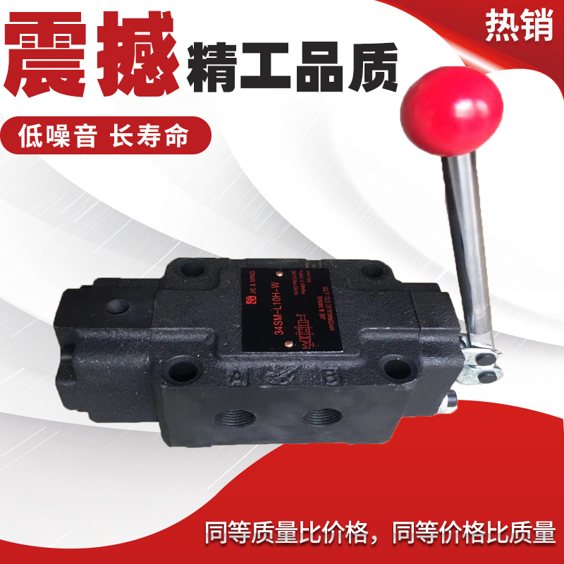 手动换向阀34SM-L10H-W34SO-L10H-T34SY-L20H34SH-L32H4SP-L20H-W