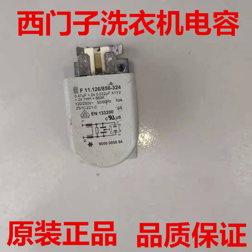 西门子滚筒洗衣机WM605控制电容启动电容电机保护器