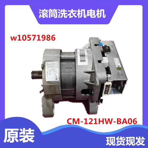 海信洗衣机XQG90-A1286FS电机W10571986变频板CM-121HW-BA06/BA05