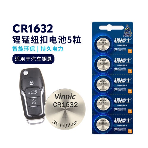 CR1632银战士vinnic胎压检测仪器