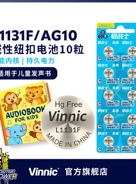 通用型号lr1130/L1131F/LR54/ag10/390银战士vinnic计时手表适用ditty bird儿童发声书读物书奇妙读写玩具书