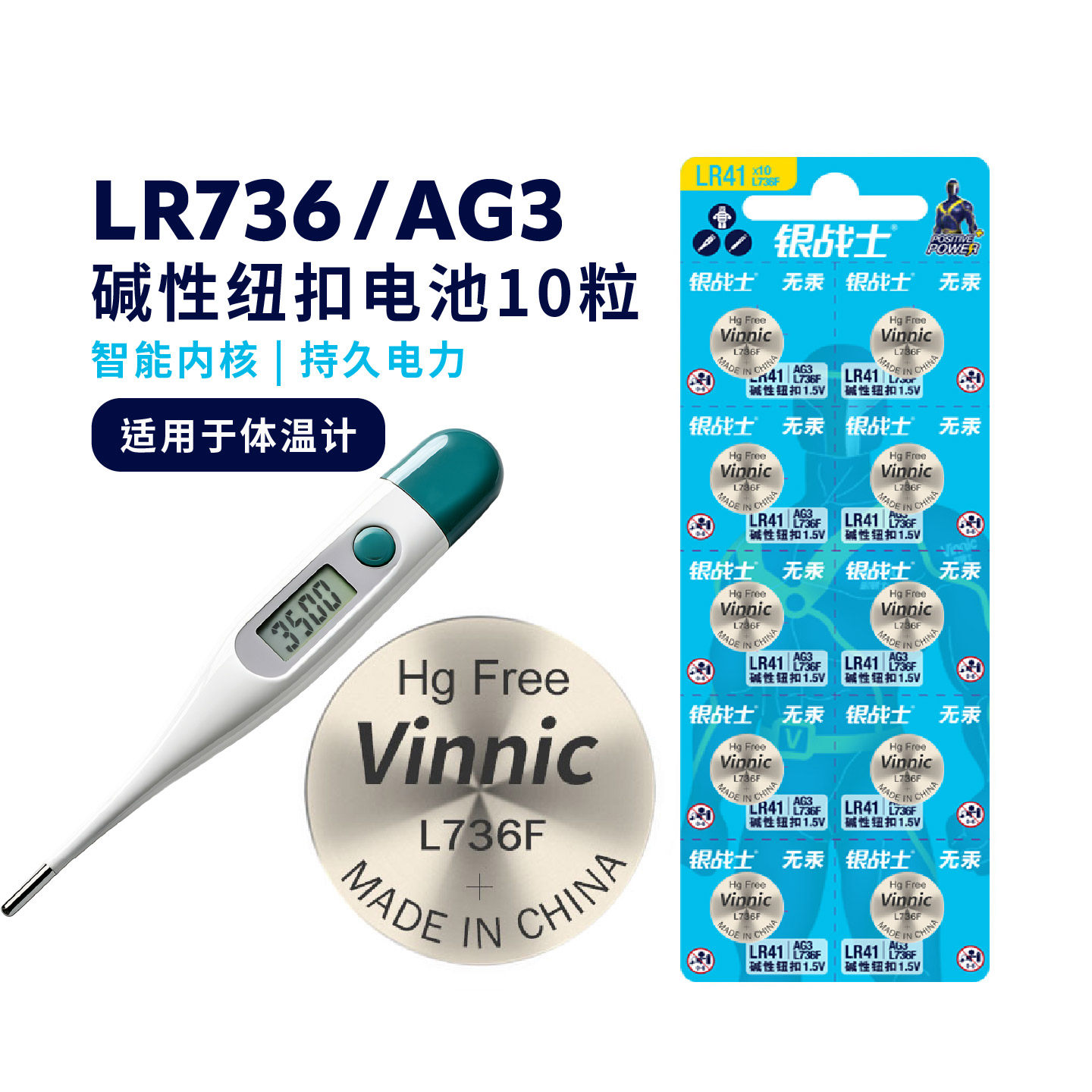 通用型号736F/LR41/ag3可选721/726纽扣电池激光笔发光耳勺挖鼻勺灯护士陀表儿童玩具适用于欧姆龙体温计电池
