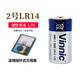 2号LR14碱性中号C型二号vinnic银战士2节面包超人花洒电线信号仪器用专用儿童费雪玩具指针式 万用表用电池