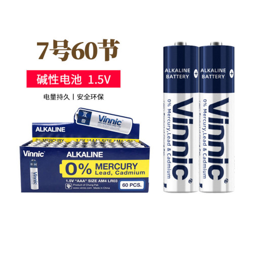 7号碱性vinnic银战士耐用环保