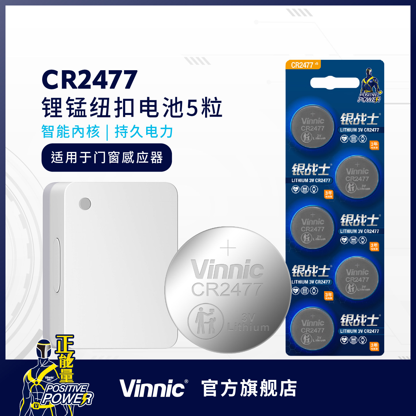 1板5粒cr2477环保3V纽扣电池vinnic银战士锂锰电池智能马桶电饭煲石煤碳矿人员定位设备动感单车专用纽扣电池,3C数码配件,纽扣电池,淘宝优惠券,粉丝福利购,淘宝优惠卷