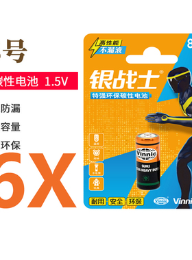 包邮6/10节vinnic电池银战士通用型号SUM5/R1/N/LR1/8号碳性电池车尾灯电子陀表电子震动玩具寺庙读佛机适用