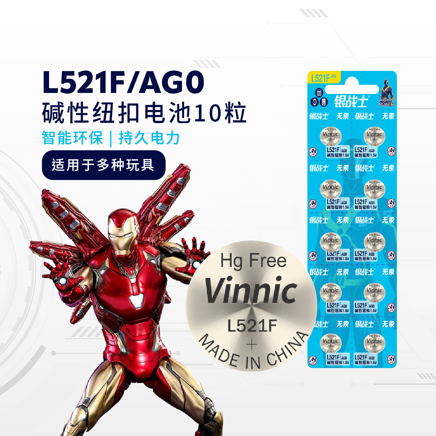 钢铁侠电子手表触控笔用Vinnic电