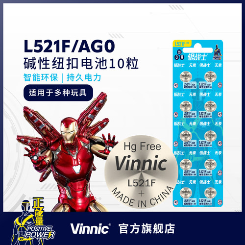 钢铁侠电子手表触控笔用Vinnic电