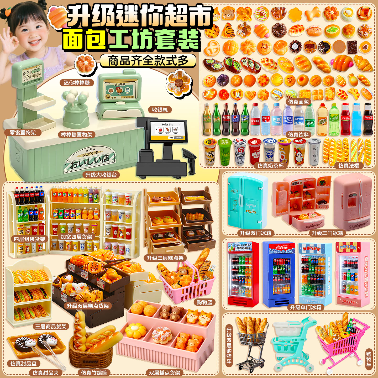 可爱儿童过家家厨房玩具迷你小餐车微缩食玩推车模型仿真超市摆件