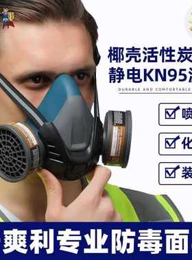 甲醛打农药电焊防尘口罩安爽利