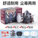安爽利防毒面具口罩喷漆焊工打农药专用活性炭消防化工防尘面罩