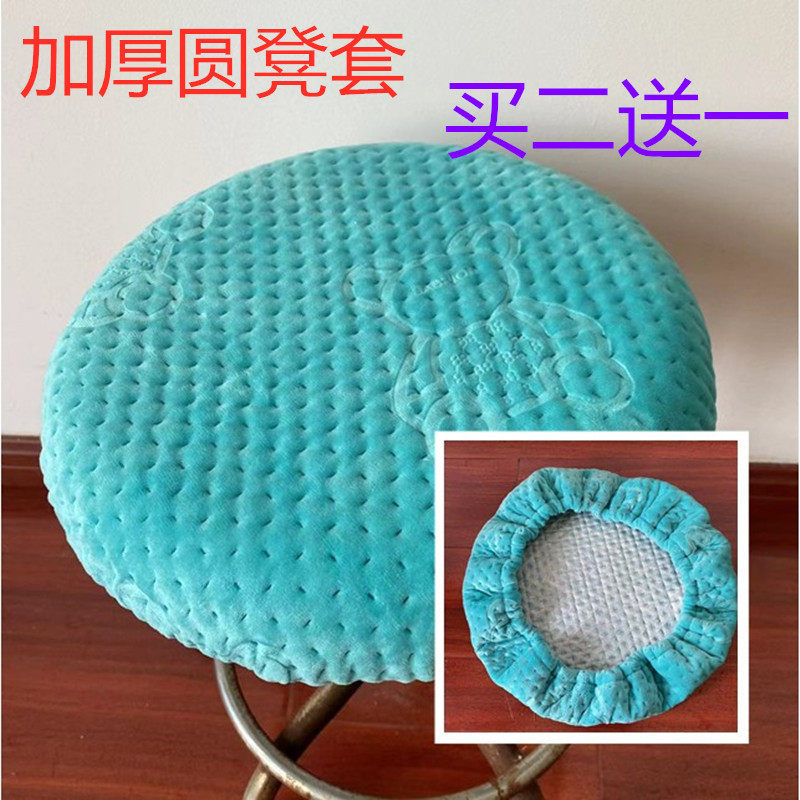 圆凳子套圆凳座套吧台椅套圆凳坐垫圆凳座椅套圆凳子罩套圆椅子套