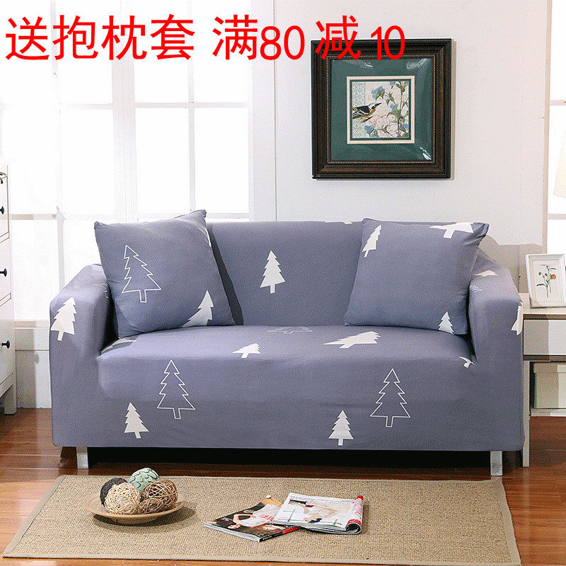 沙发套四季通用型欧式夏季皮沙发垫简约现代沙发罩全盖全包万能套