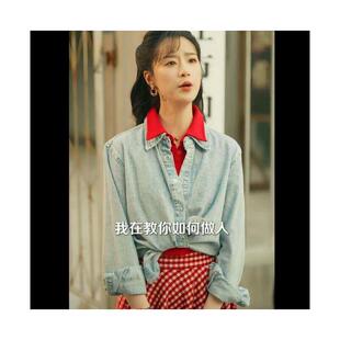 原版短剧一家三口在同班2王小亿陈诗同款牛仔衬衫上衣女衣服潮