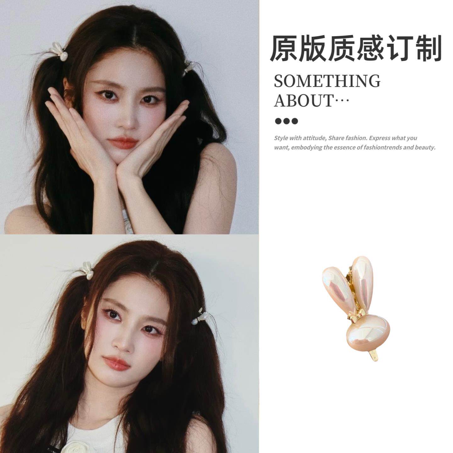 欧洲乘风2026张慧雯同款小兔子珍珠发夹女侧边夹子头饰刘海夹发饰