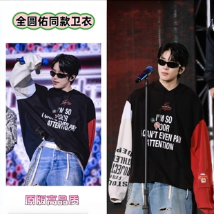 欧洲SEVENTEEN全圆佑克拉岛同款卫衣女外套连帽衫拼色韩版宽松上