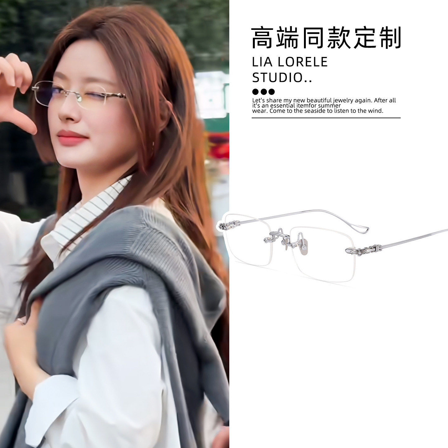 原版五十公里桃花坞徐若晗同款无框眼镜气质高智清冷感防蓝光时尚