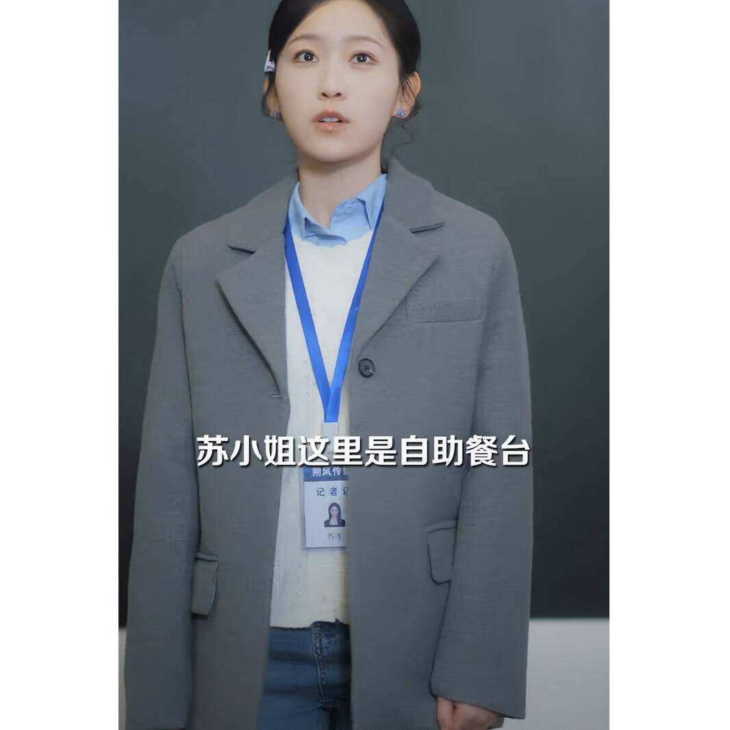 原版短剧霍总闪个婚仵浩瑄苏浅同款西装外套翻领西服上衣女衣服潮,女装/女士精品,礼服/晚装,淘宝优惠券,粉丝福利购,淘宝优惠卷