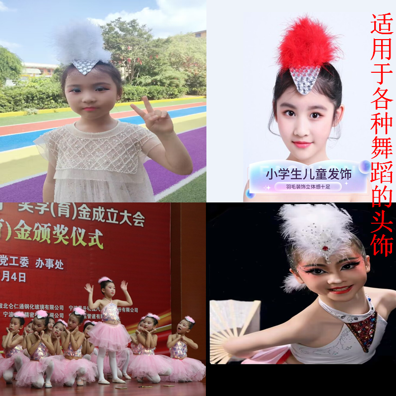 新款流行大型演出羽毛头饰儿童动物小鸟发饰舞台表演白色水钻发夹
