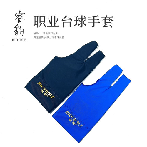 台球手套球房专用可定制LOGO印字
