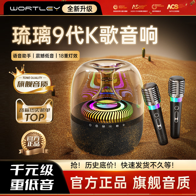 音响蓝牙音箱新款2026琉璃客厅环绕政府补贴华强北家用电脑曼哈顿