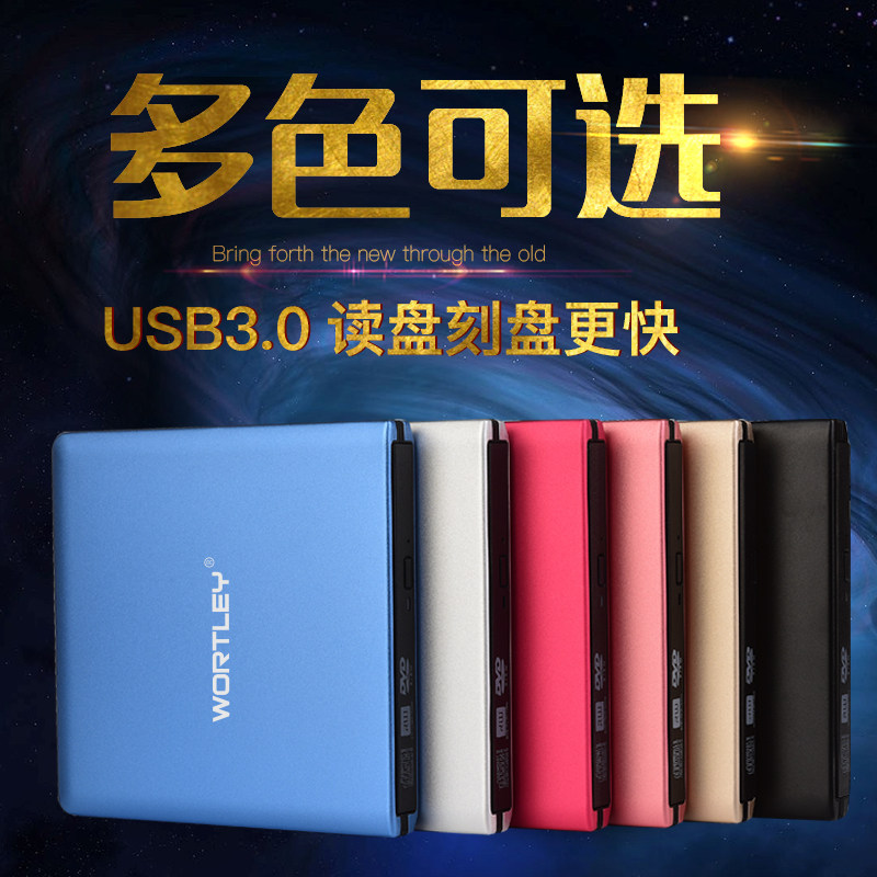 USB3.0外置光驱USB移动光驱外置DVD刻录机苹果 台式机笔记本通用在类目 电脑硬件/显示器/电脑周边, 电脑周边, 光驱/刻录/DVD中 - 来自Buy2taobao.com提供专业的淘宝代购服务