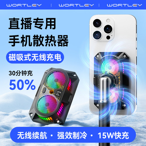 无线充磁吸一体直播专用支架