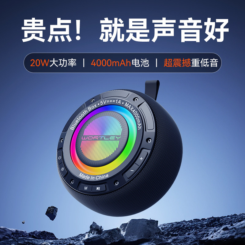 20W功率蓝牙音箱高音质无线音响家用小型便携迷你户外超重低音炮