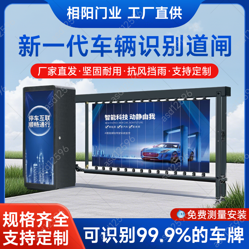 车牌识别道闸一体机铝合金伸缩门