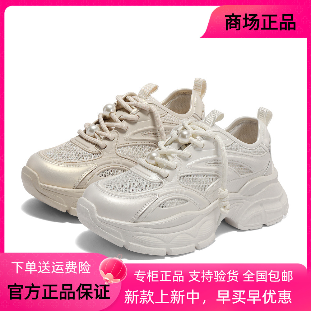 森达网面老爹鞋女透气厚底休闲鞋