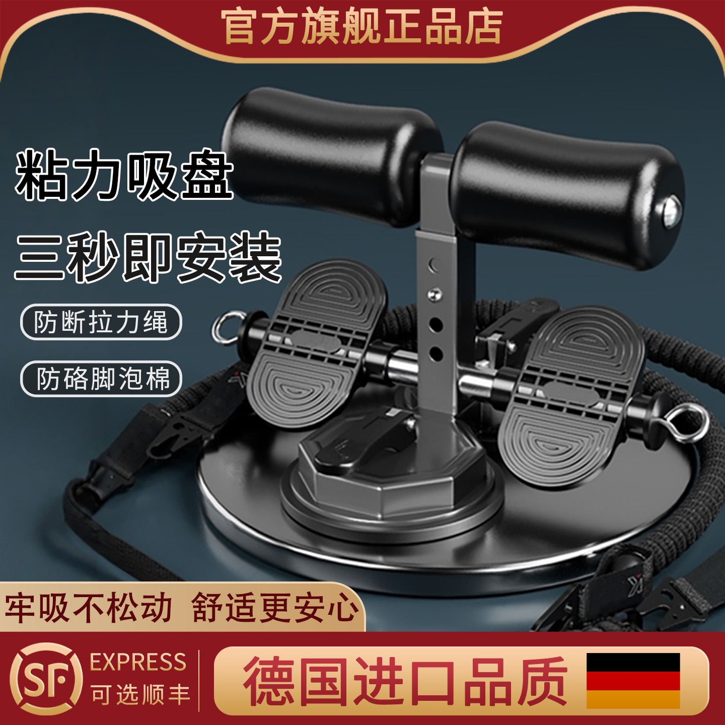 带拉绳仰卧起坐辅助器男中考专用