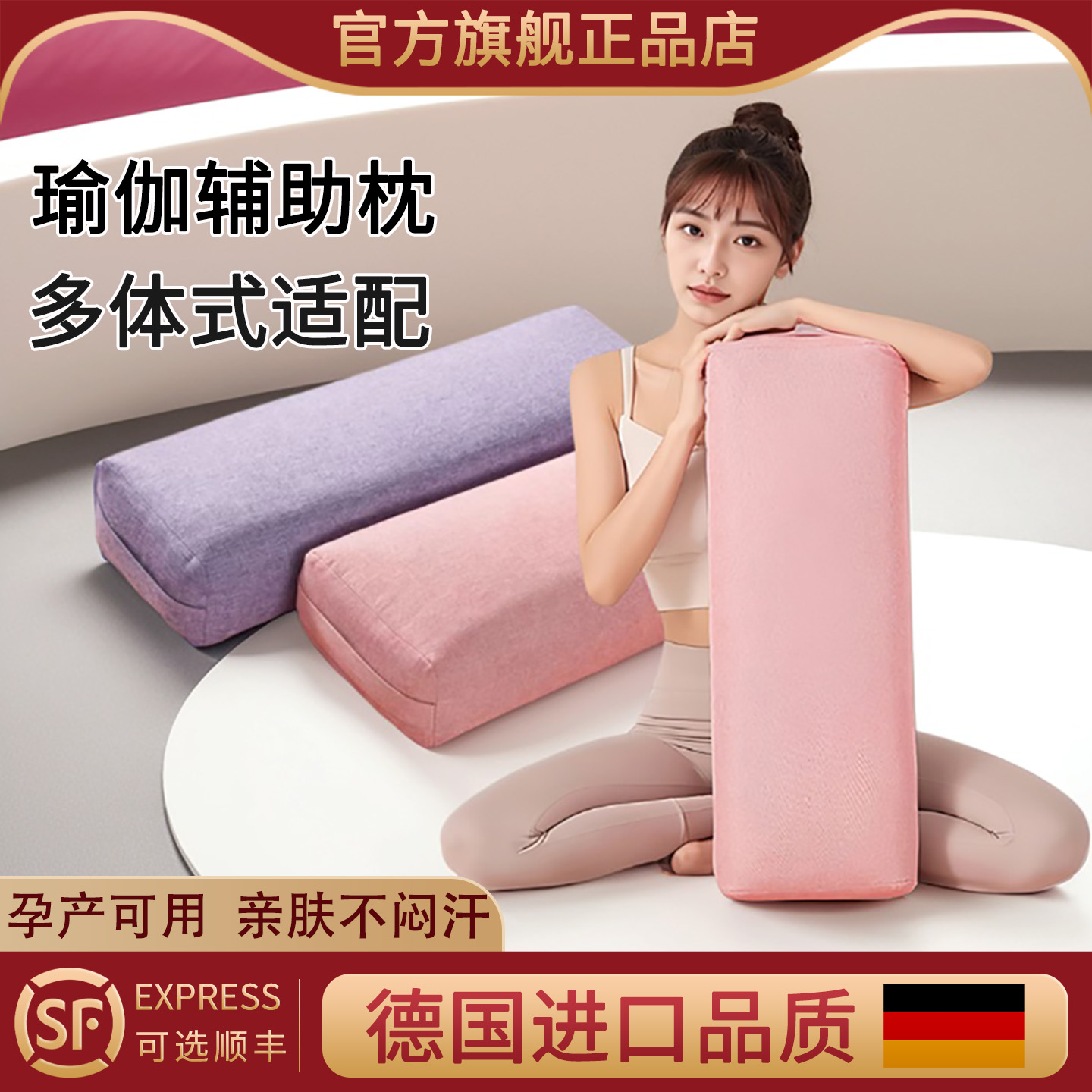 艾扬格瑜伽专用抱枕孕妇腰枕靠垫