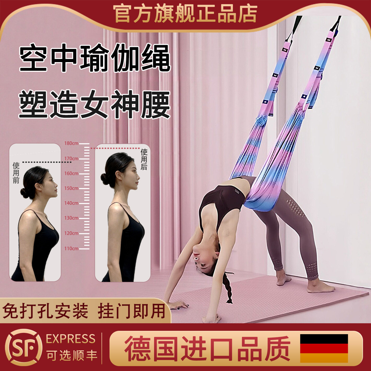 空中瑜伽吊绳家用下腰一字马训练倒立普拉提开肩伸展带练腰神器