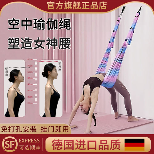 空中瑜伽吊绳家用瑜伽伸展带