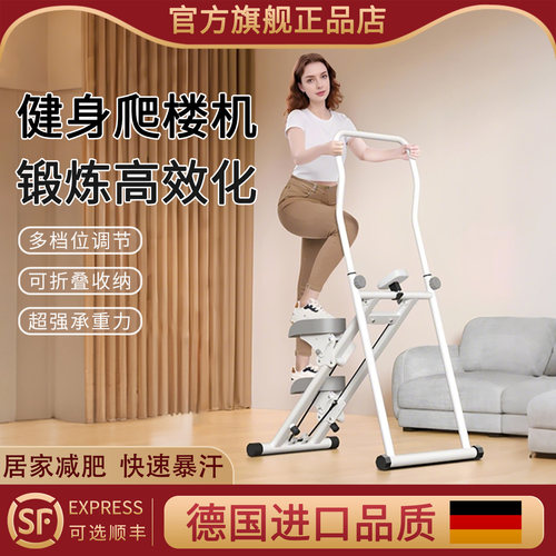家用燃脂健身爬楼机-减肥神器