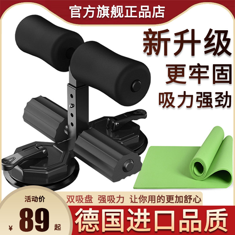 俯卧撑仰卧起坐辅助器