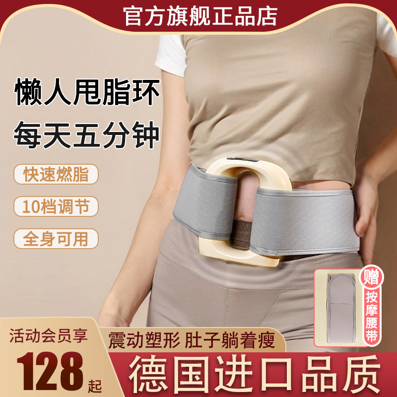 2024新款甩脂机筋膜环枪家用腰部懒人抖抖瘦肚子强力震动减肥神器