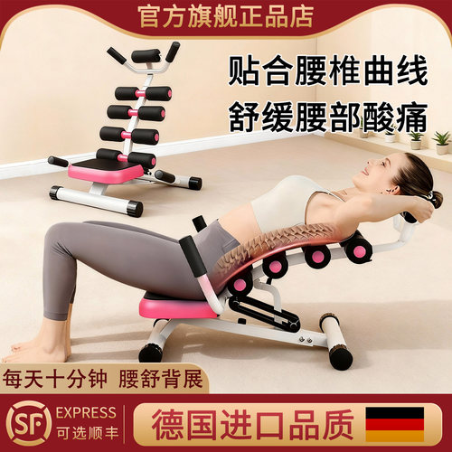 【德国OYN】腰椎舒缓器-拉伸放松